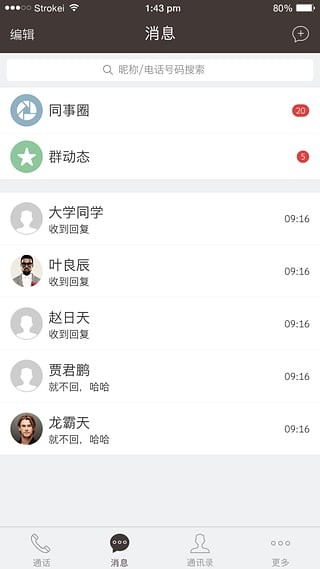 集团v信