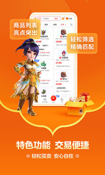 网易阴阳师藏宝阁