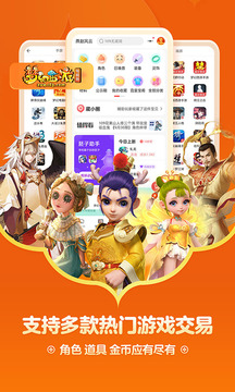 网易阴阳师藏宝阁