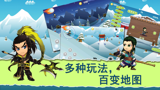 三国滑雪大逃亡_截图3