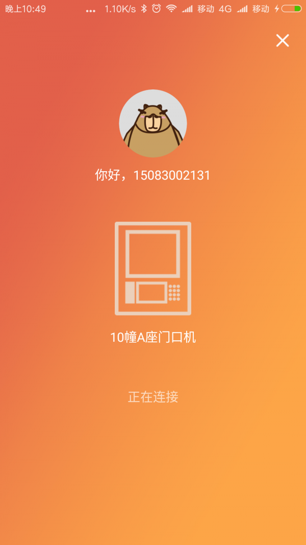 weker智能