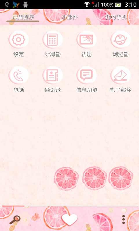 粉色柠檬手机主题_截图2