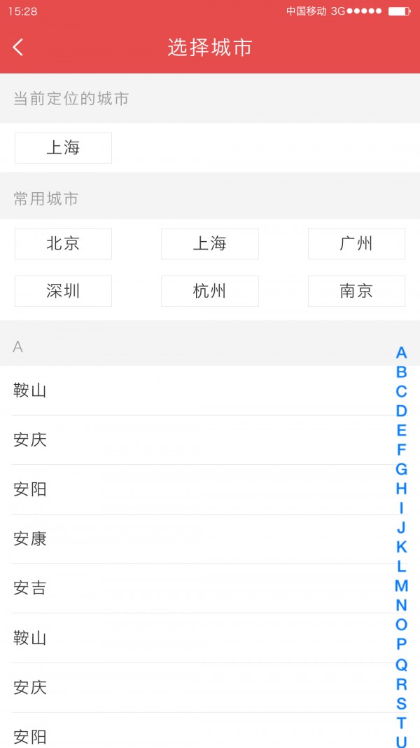 易调试技师端