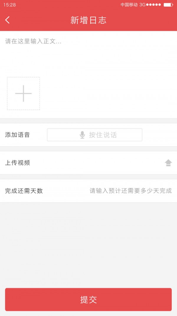 易调试技师端