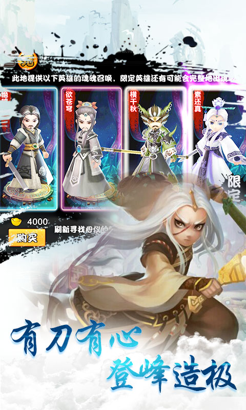 勇士之轮满v版_截图2