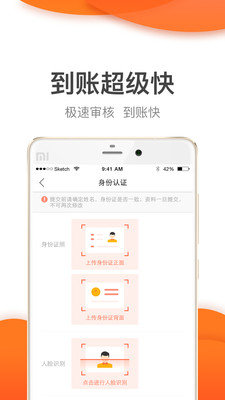 桔子快贷