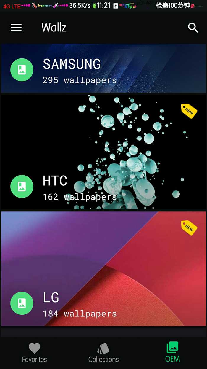 壁纸集中营直装版