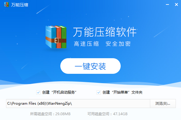 解压缩zip