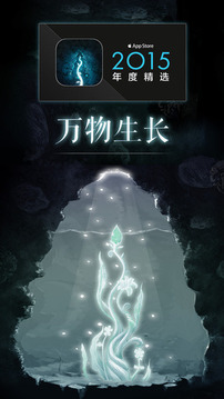 万物生长