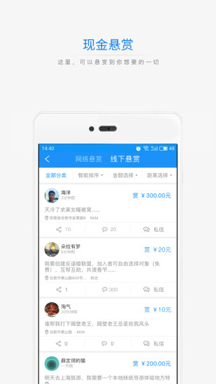 众觅
