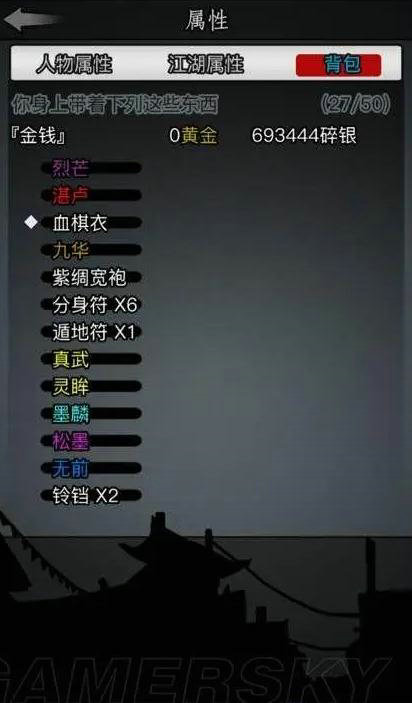 我该如何在放置江湖中开启唐门篇