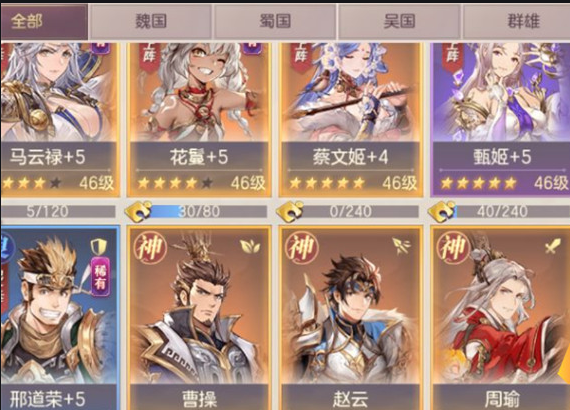 三国志幻想大陆哪个神将是最佳选择