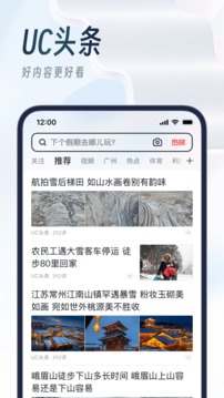 uc浏览器福利版_截图2