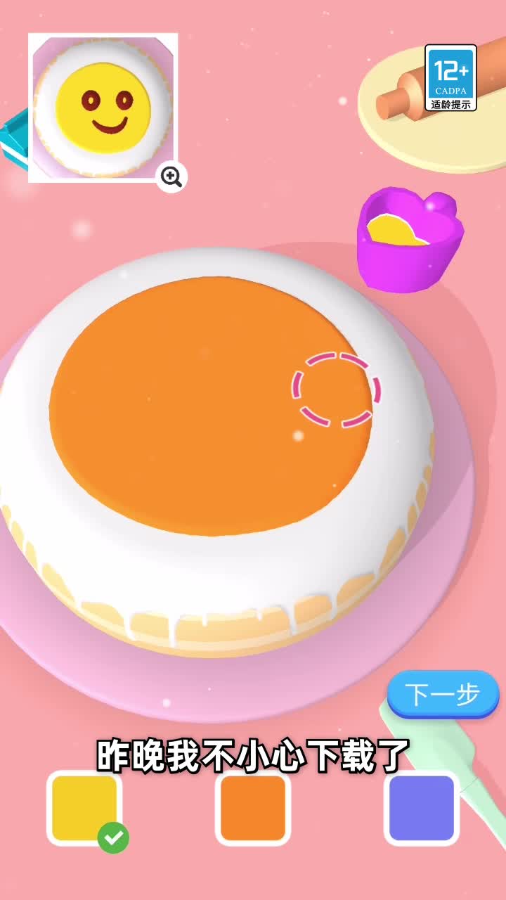 蛋糕艺术3d