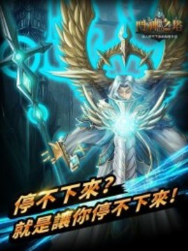 斗神之塔手游