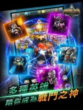斗神之塔手游