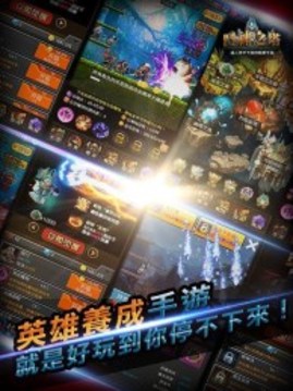 斗神之塔手游