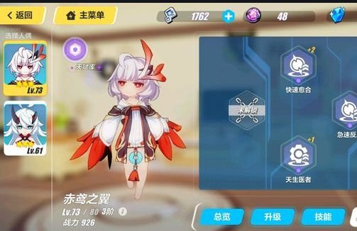在崩坏3的sp版和s版之间你会选择哪个