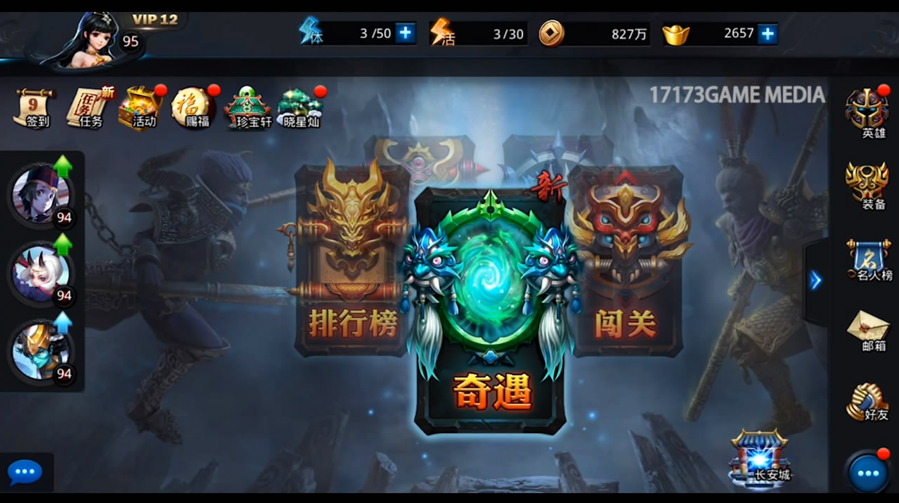 如何在乱斗西游中获取伏羲角色