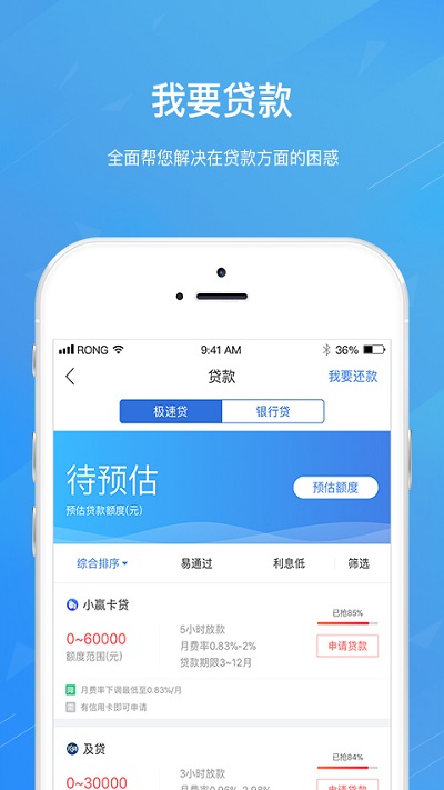 小期贷