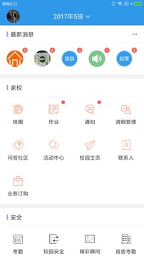 截图4
