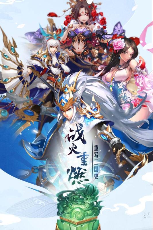 魔战三国online