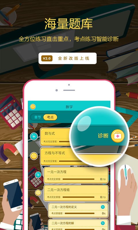 易学易练hd