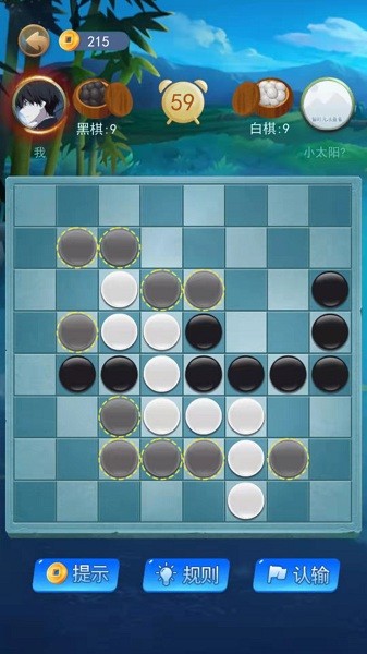 爱丽丝黑白棋
