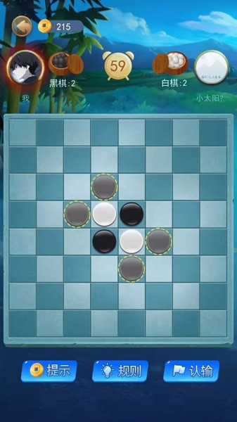 爱丽丝黑白棋