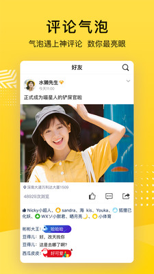 qq空间工具