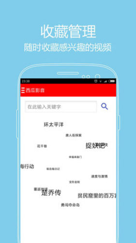 西瓜播放器