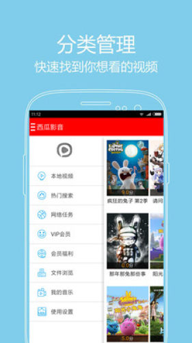 西瓜播放器