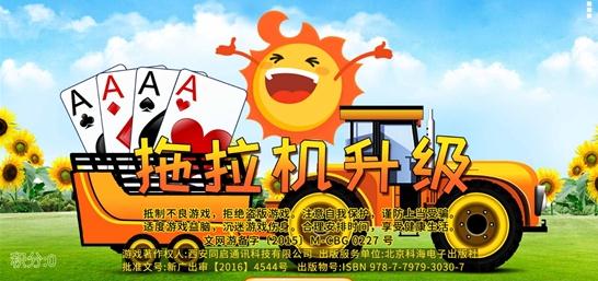 四人升级