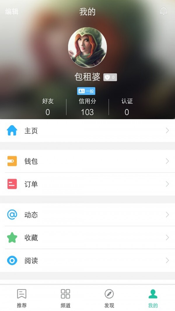 管家婆彩图_截图2