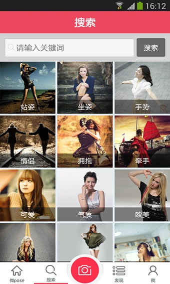 微pose_截图3
