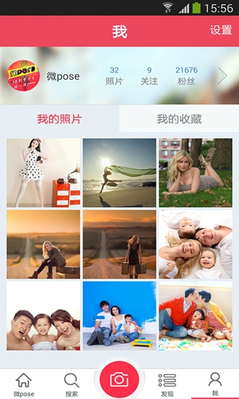 微pose_截图1
