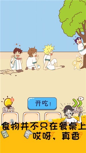 同学好厉害_截图1