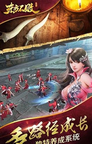 东方不败手游360版