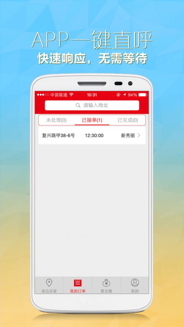 o2o商家