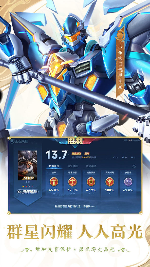 王者荣耀五五开黑节2021版本_截图3