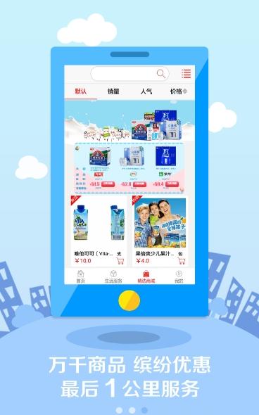 珠海社区宝
