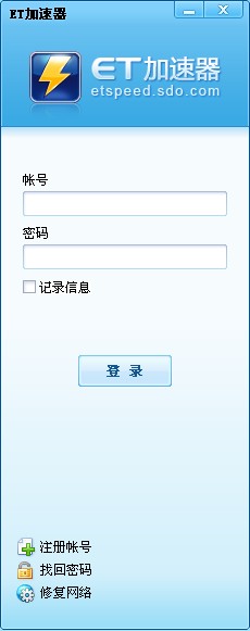 et加速器