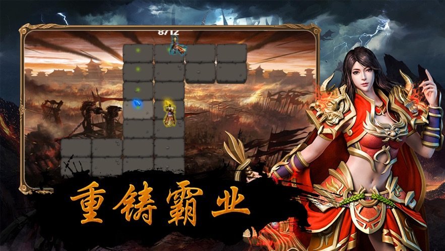 赤血征途3d屠龙世界_截图2