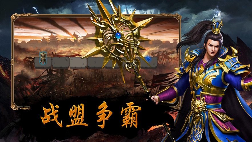 赤血征途3d屠龙世界_截图1