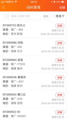 信用家oa_截图1