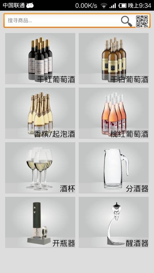 红酒商城