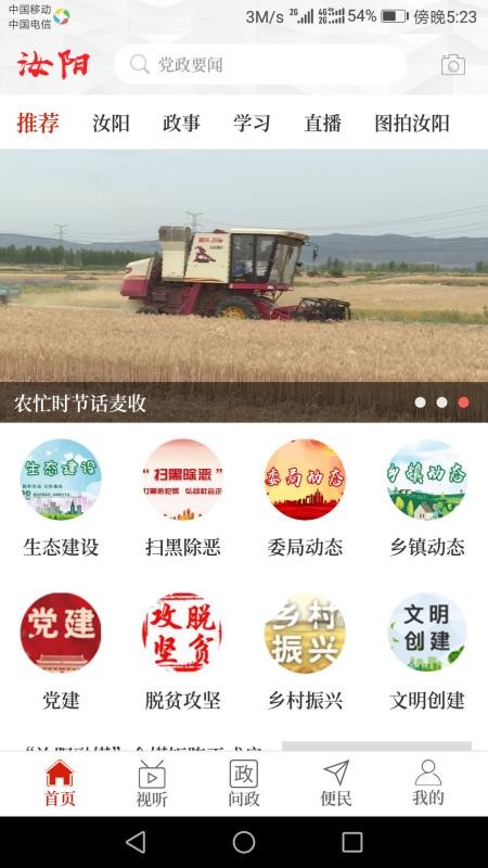 汝阳融媒
