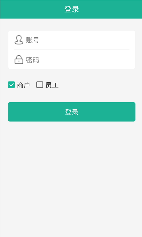 悦收银_截图1