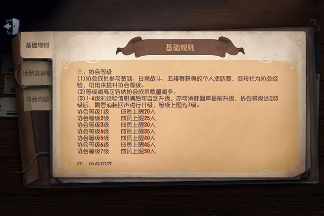 第五人格大厅的换取要去哪里 第五人格大厅的换取要去哪里