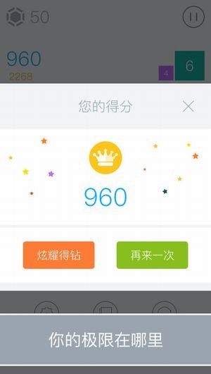 超越20_截图1